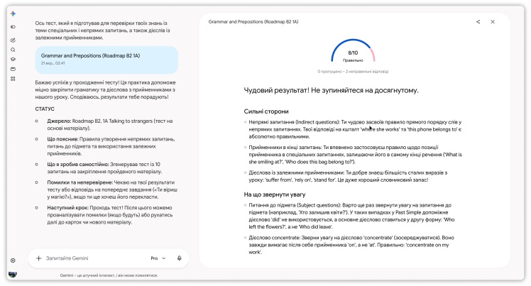 Результат тесту з розбором. Ми спеціально кілька разів написали неправильно, щоб перевірити, чи він помітить. Помітив!