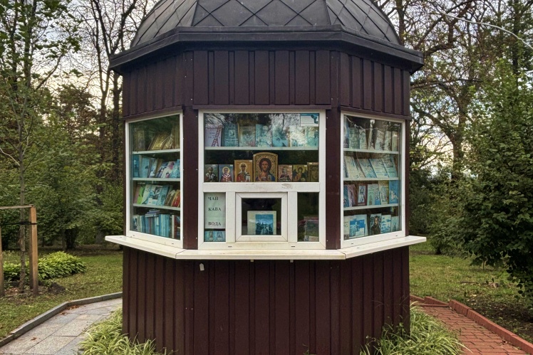 ...та крамниця з книгами й іконами.