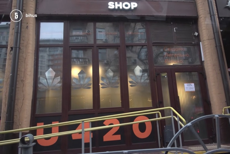 Магазини мережі U420 у Києві.