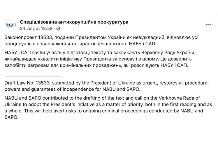 NABU and SAPO supported the presidentʼs bill, which they themselves wrote.