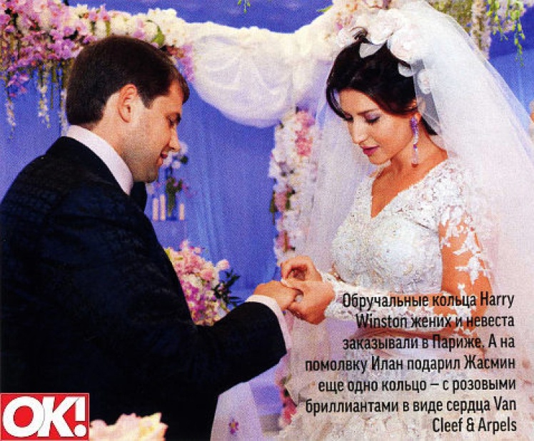 Ілан Шор і Жасмін.
