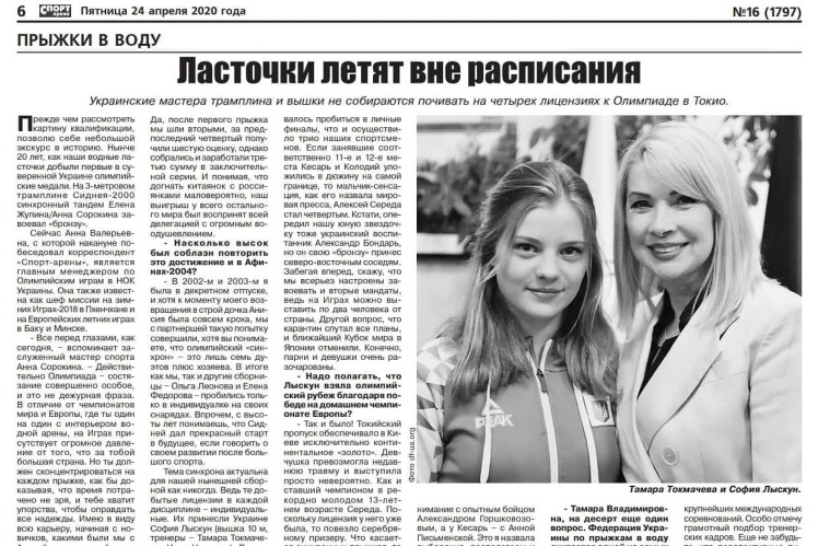 На фото Софія Лискун з Тамарою Токмачовою, яка привела її в спорт;