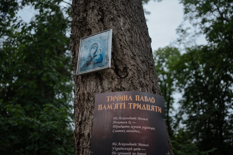 At Askoldʼs grave there is a Memorial to the Heroes of Kruty. Designed by artist Anatoly Gaydamaka, over 150 icons were hung on trees around the memorial. This is one of them.