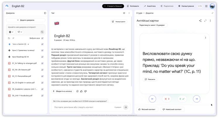 А це — реверс.