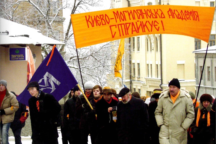 Могилянці йдуть на пікет Міністерства внутрішніх справ з вимогами відставки міністра та припинення репресій проти міліціонерів, які підтримали Віктора Ющенка, та курсантів, які брали участь у мітингах, 29 листопада 2004 року.