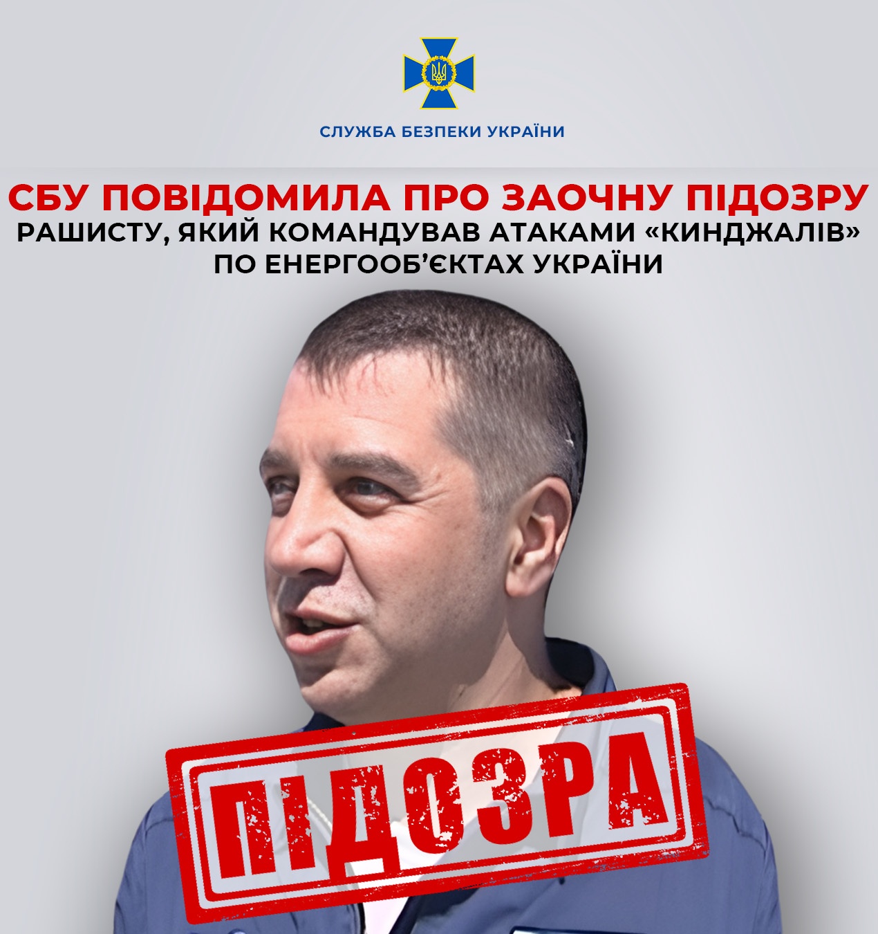 SBU reported suspicion to Russian colonel responsible for attacks on ...