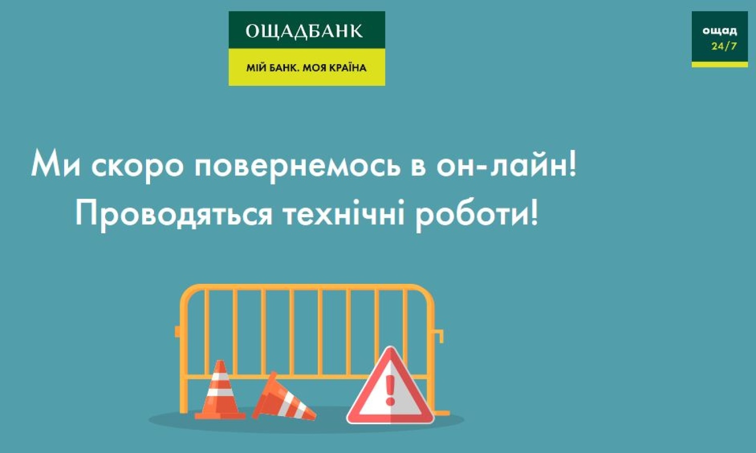 Просроченная карта ощадбанка