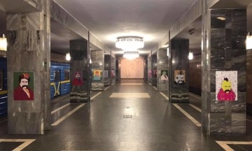 «Квантовый скачок Шевченко» вернулся на станцию метро в Киеве — и снова исчез