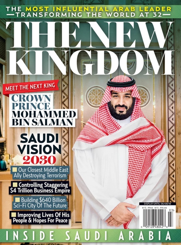 Обложка журнала «Новое королевство»