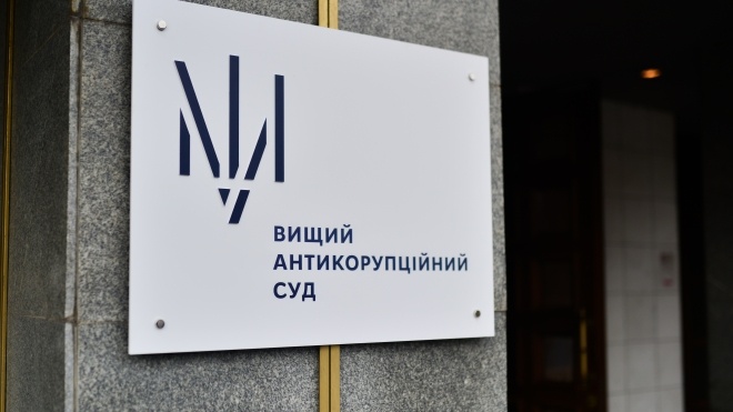 Справа про розкрадання коштів «Укрзалізниці»: ВАКС заявив про втручання в діяльність суддів