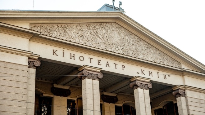 Суд визнав перемогу «Сінема-Центру» у конкурсі на оренду будівлі кінотеатру «Київ»