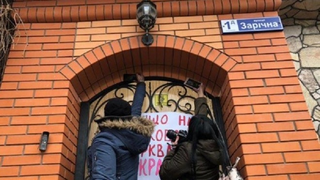 Прихильники Томосу мітингували біля резиденції митрополита УПЦ МП в Кривому Розі