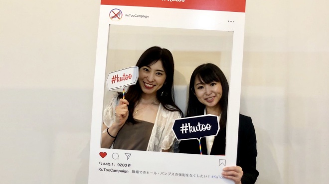 В Японии девушки запустили флешмоб #KuToo. Они борются за право не носить каблуки на работу