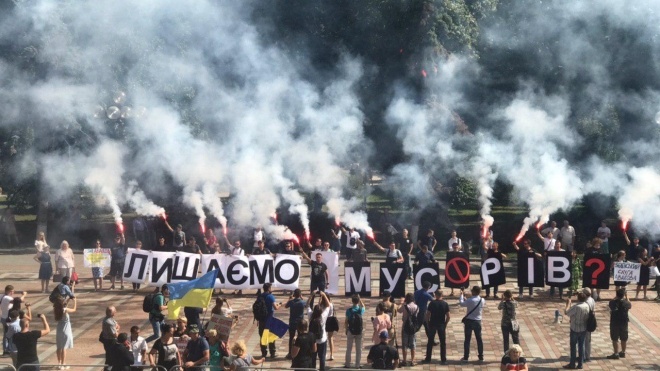 Под Радой протестовали против Авакова в новом правительстве. Активисты снова жгли файеры