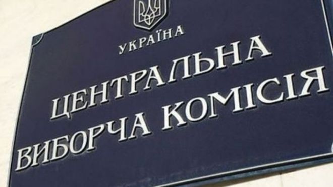 ЦВК підрахувала видатки на вибори президента та Ради