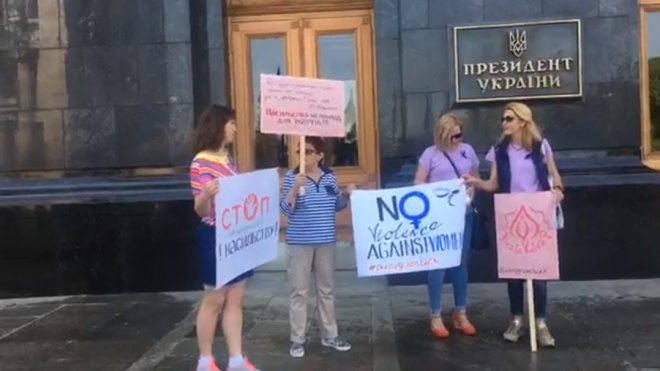 Под Администрацией президента протестовали из-за слов Разумкова об «изнасиловании»