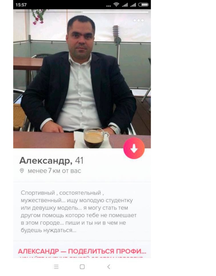 Скриншот Tinder-профиля якобы Александра Варченко, с которым переписывалась Бурейко.