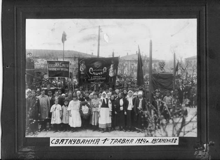 Празднование 1 мая в Луганске, 1924 год.