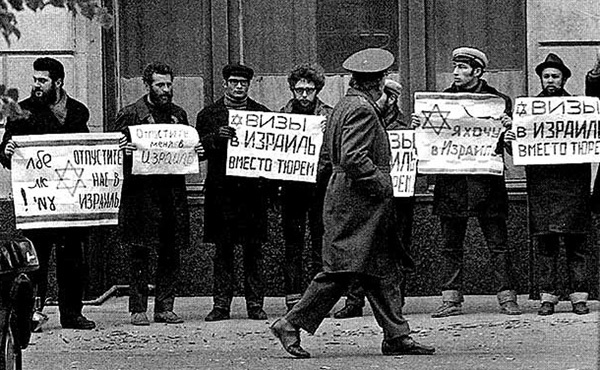 Демонстрация советских евреев, не получивших от властей разрешение на выезд из СССР, у здания МИД в Москве, 10 января 1973 года.