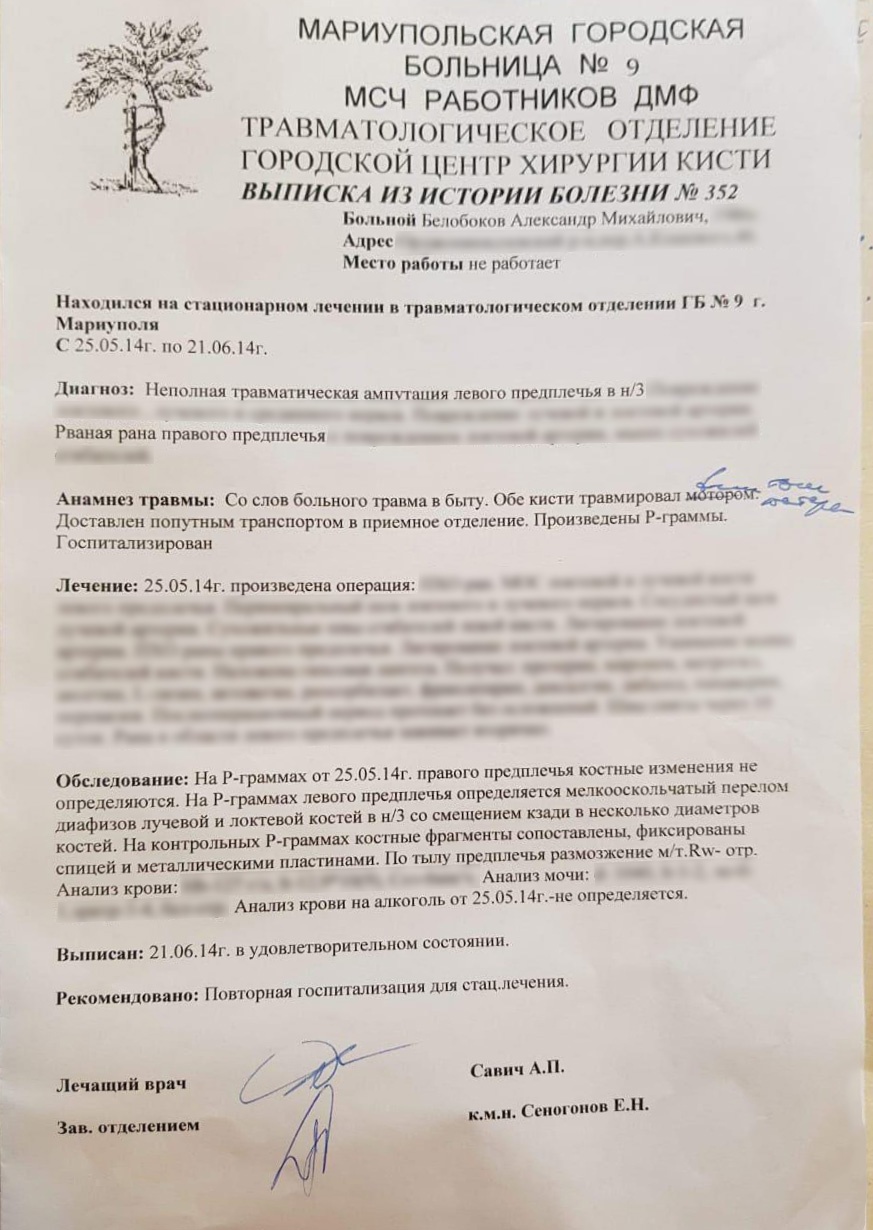 Признаков минно-взрывной травмы у пациента не было». theБабель попросил  травматолога проанализировать историю болезни призера «Игр непокоренных»  Александра Белобокова