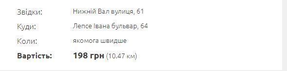 Столичні служби таксі підвищили тарифи з-за дощу