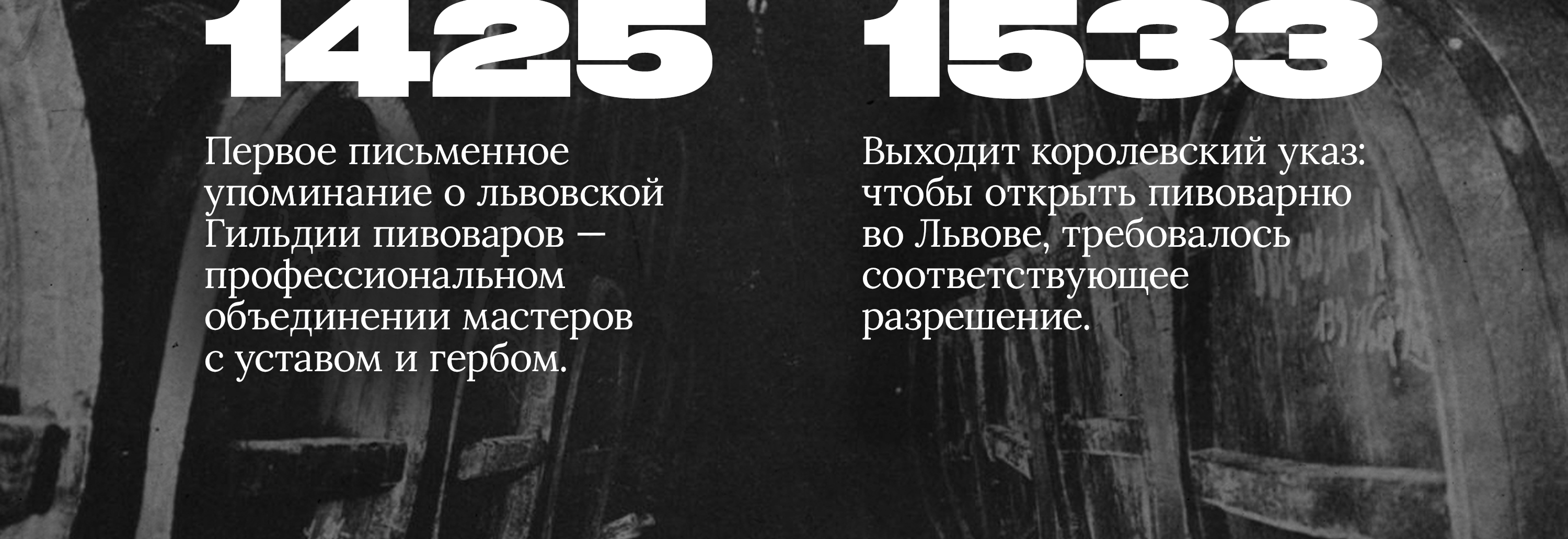 Как варили пиво во Львове — первые цеха пивоваров, фирменные закуски, яркая  реклама