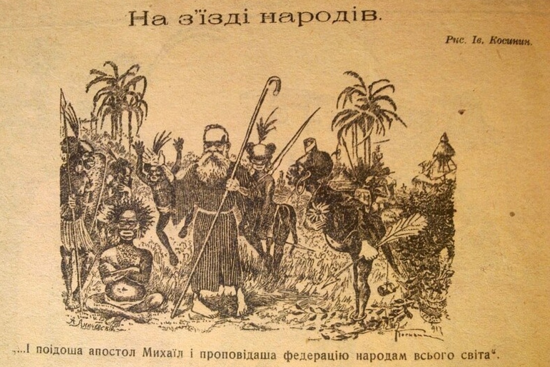 Mykhailo Hrushevsky was now not only a well-known historian, but also a politician who headed the Ukrainian parliament. At first he was criticized for indecisiveness and limitations in relations with Russia. This is a caricature of Mykhailo Hrushevsky speaking before the Congress of Enslaved Peoples of Russia, held in September 1917. The participants of this forum were mostly in favor of creating a Russian republic based on the federal-democratic principle.