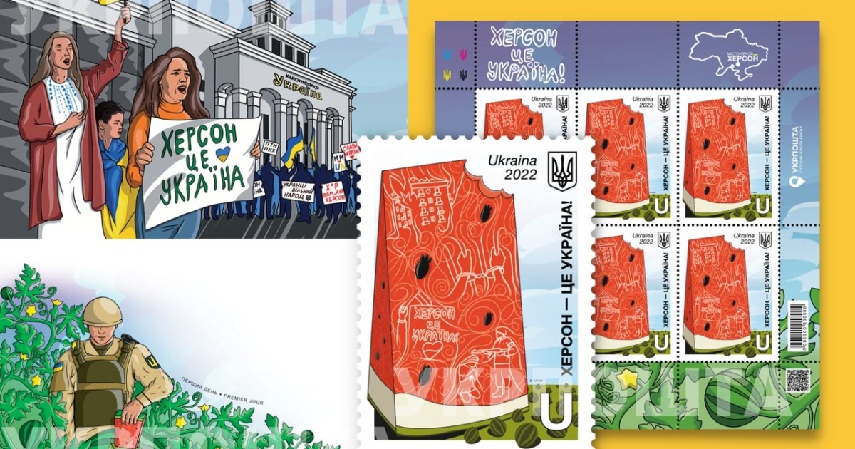 news-of-ukraine-the-postal-stamp-kherson-is-ukraine-was-created