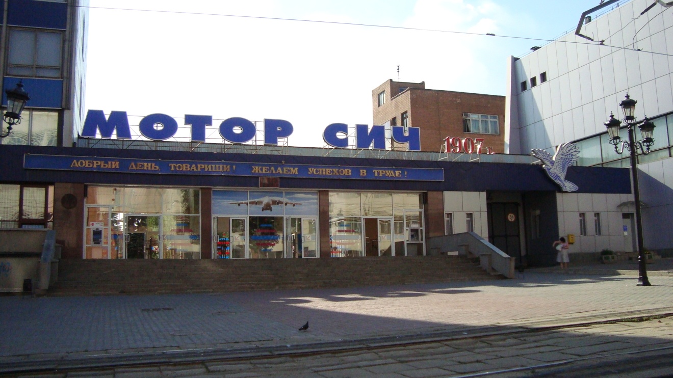 The Ministry of Defense appointed a new management of the “Motor Sich”