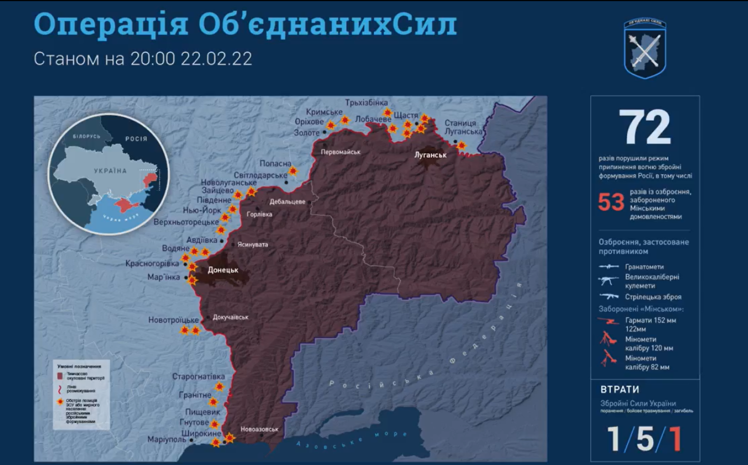 Карта линии соприкосновения в донбассе сегодня