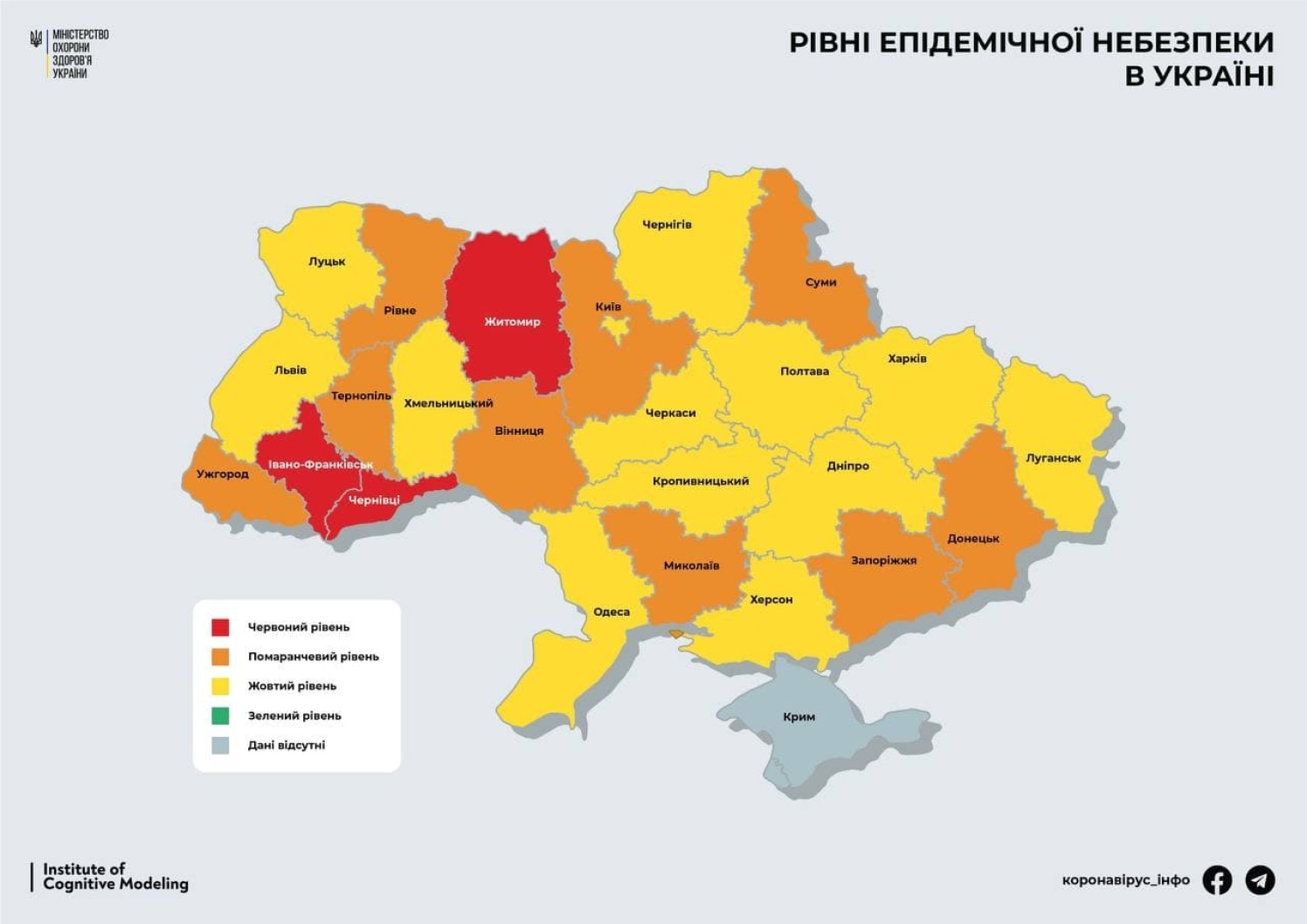 Україна має бути. Зона Украины. Красная зона Украина. Зоны областей Украины. Карантинные зоны в Украине карта.