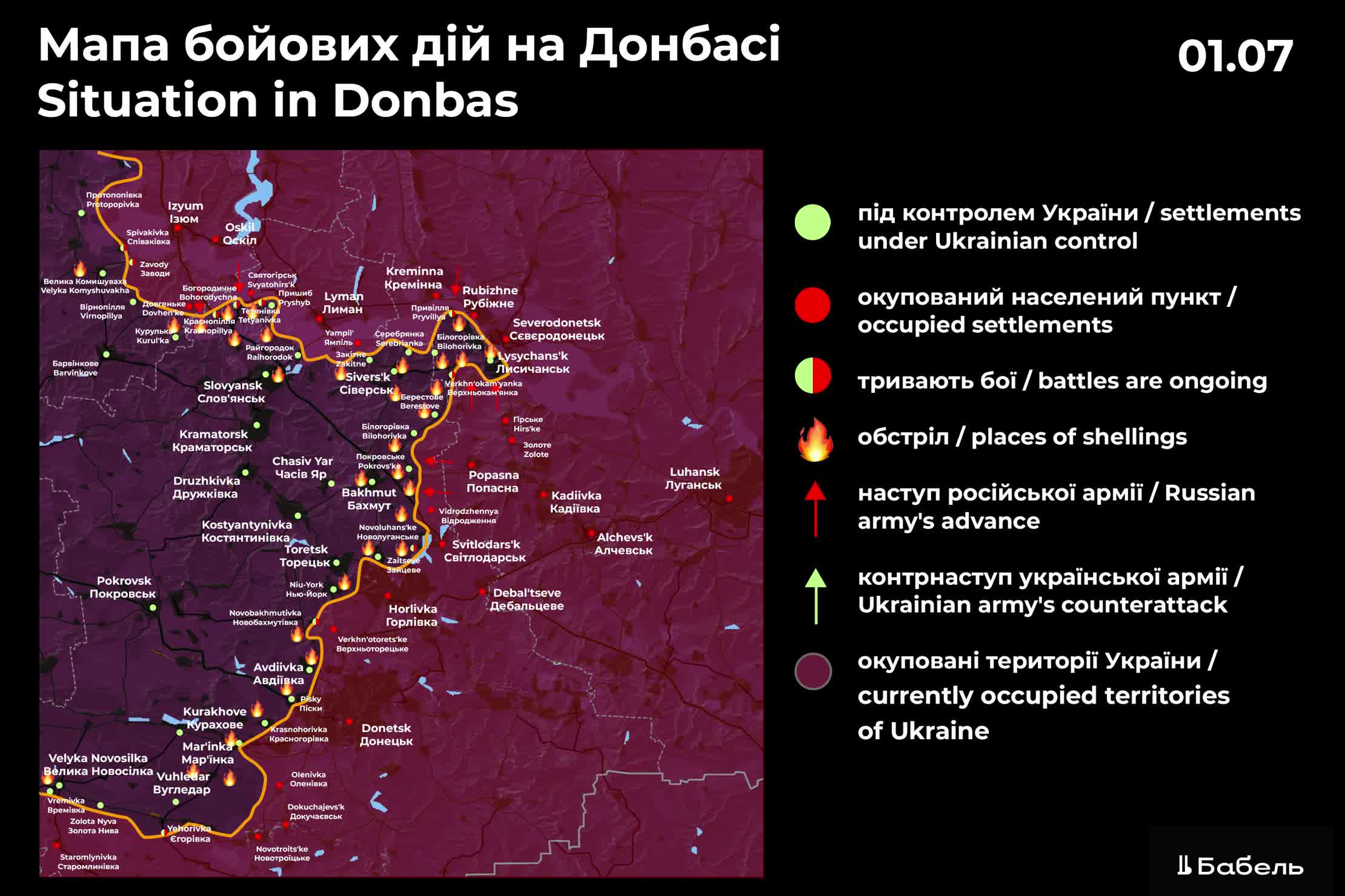 Бахмут перевод. Бахмут боевые действия. Бахмут на карте. Бахмут на карте боевых действий на Украине на сегодня. Где Бахмут на Украине.