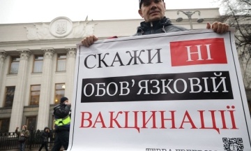 В Киеве противники вакцинации заблокировали правительственный квартал. Они требуют отменить карантин