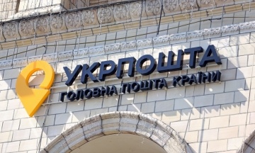 “We are not a weak fish.” “Ukrposhta” explained its post in X with a curse on criticism of the sale of old cars through “Prozorro”