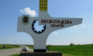 The Kirovohrad Regional Council appealed to the parliament to speed up the renaming of the region