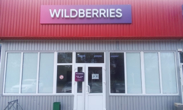 Wildberries шукає склади в Казахстані після атак українських дронів на логістичні центри в Росії