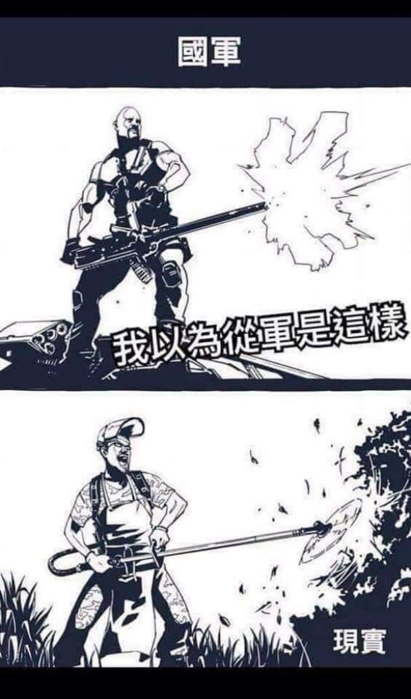 Мем про службу в тайванській армії