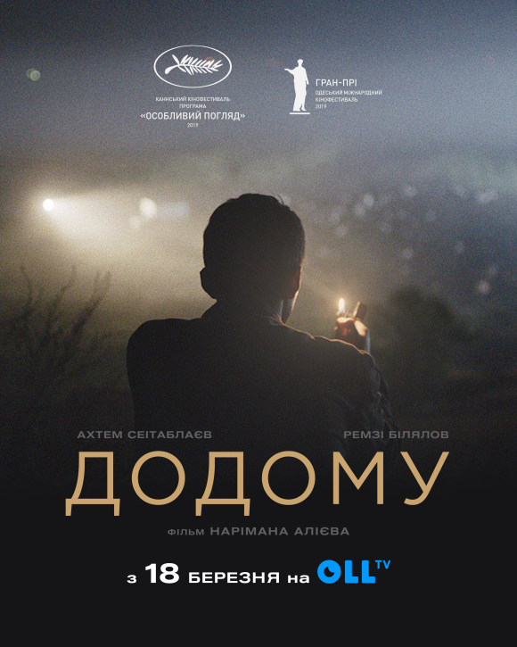 <p>После этого Владимир Яценко продюсировал фильм «Додому», он привел его в Каннскую программу «Особый взгляд» и нашел ему американского дистрибьютора.</p>