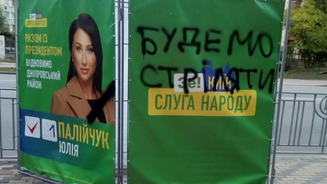 Кандидатка в депутати Київради від «Слуги народу» Палійчук поскаржилася поліції на погрози