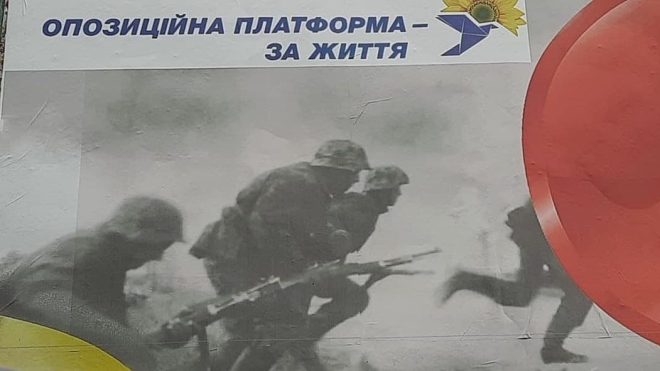 В Житомире депутат от ОПзЖ разместил билборды с поздравлением к 9 мая. На них — немецкие военные и перевернутый флаг Украины