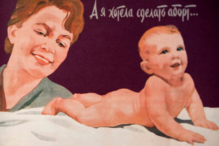 Советский агитационный плакат, 1961 год.