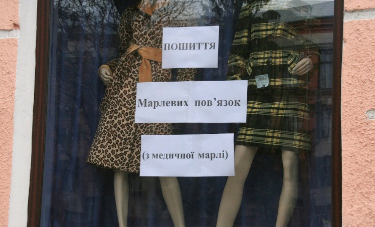 Оголошення на вітрині одного з магазинів у Тернополі, 1 листопада 2009 року.