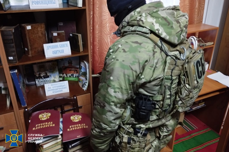 Photo: Security Service of Ukraine