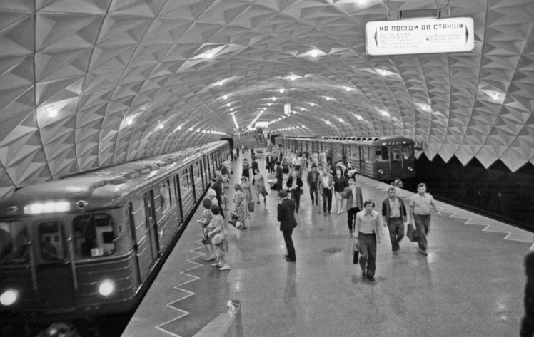 Станція «Спортивна» Харківського метрополітену, липень 1977 року.