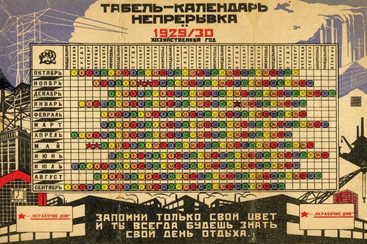 Табель-календар з розкладом вихідних безперервного робочого тижня, де різним кольором позначені вихідні; осінь 1929 року.