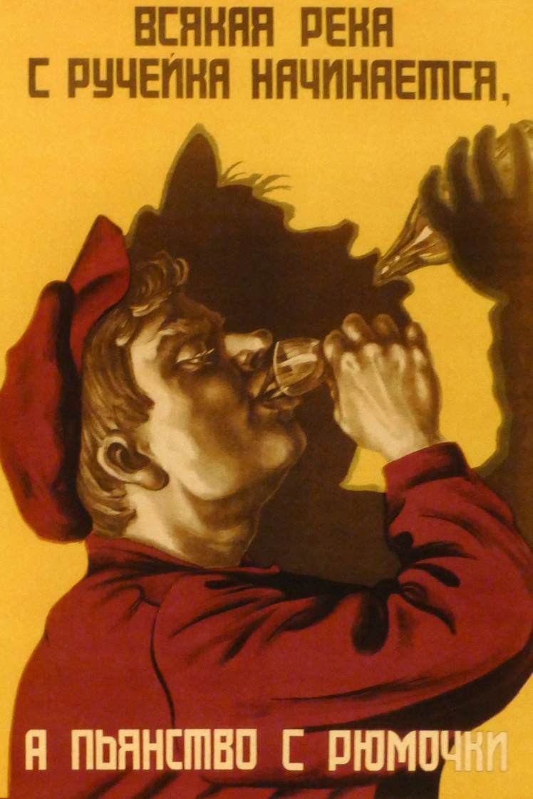 Советский антиалкогольный плакат, 1929 год.