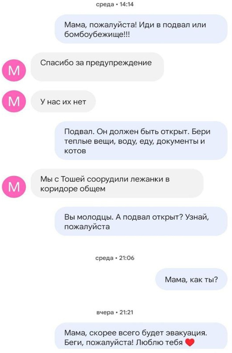 Communication between mother in Mariupol and her child outside the city. The mother says she has organized shelter in the corridor of the building. After that she stops writing.