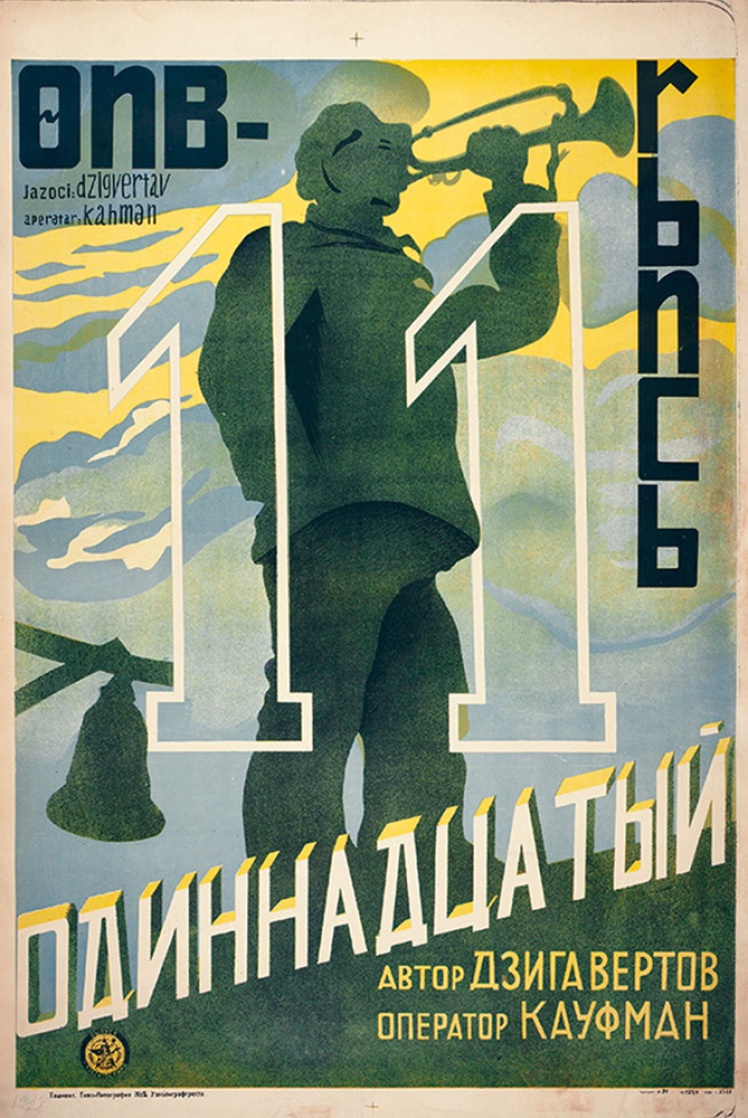 Плакат до фільму «Одинадцятий» Дзиґи Вертова 1928 року про одинадцять перших років існування радянської влади, у фільмі пропагується курс на індустріалізацію і електрифікацію.
