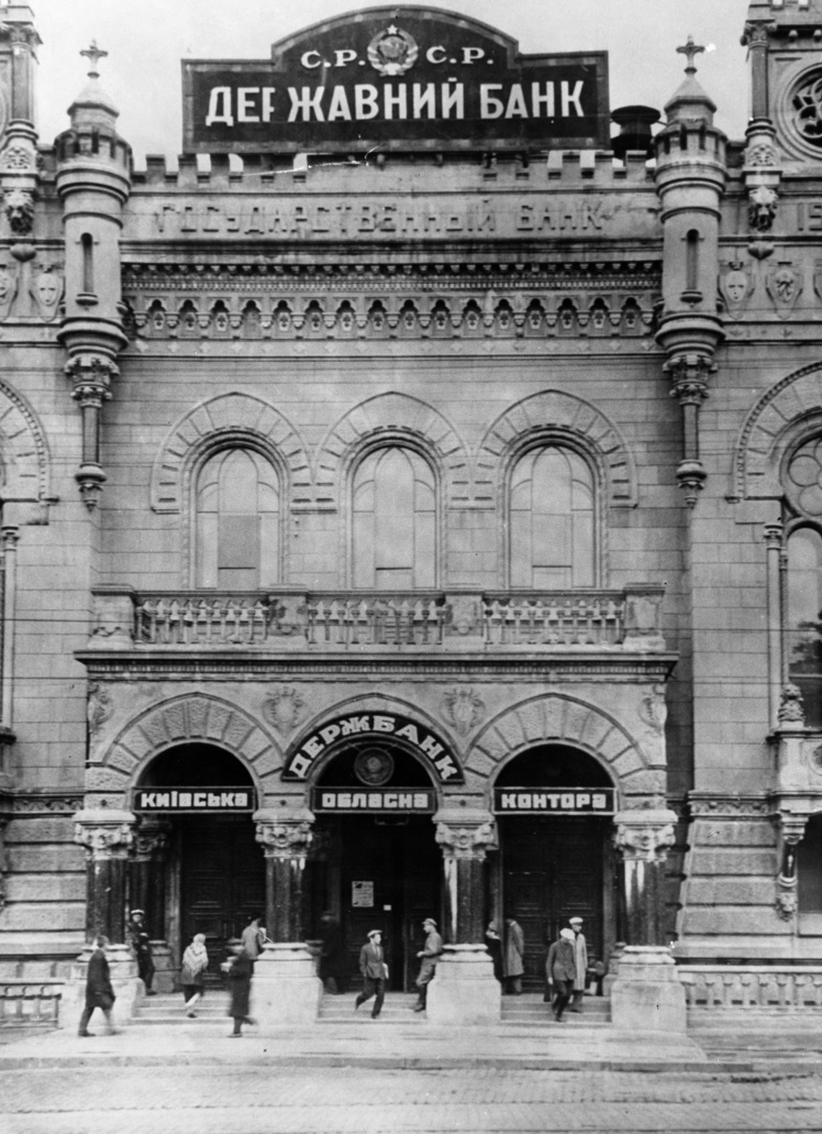 Держбанк у Києві на початку 1920-х років. Зараз будівля Національного банку України.