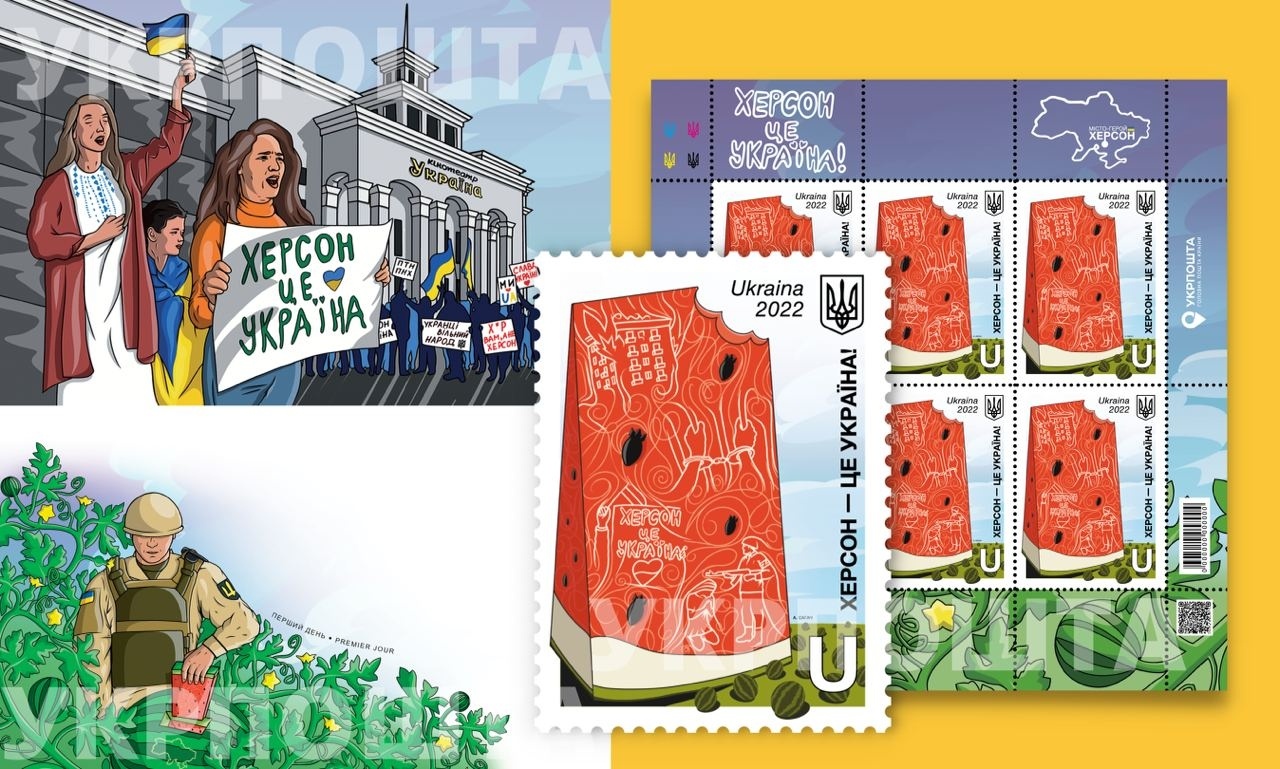 News of Ukraine — The postal stamp "Kherson is Ukraine" was created